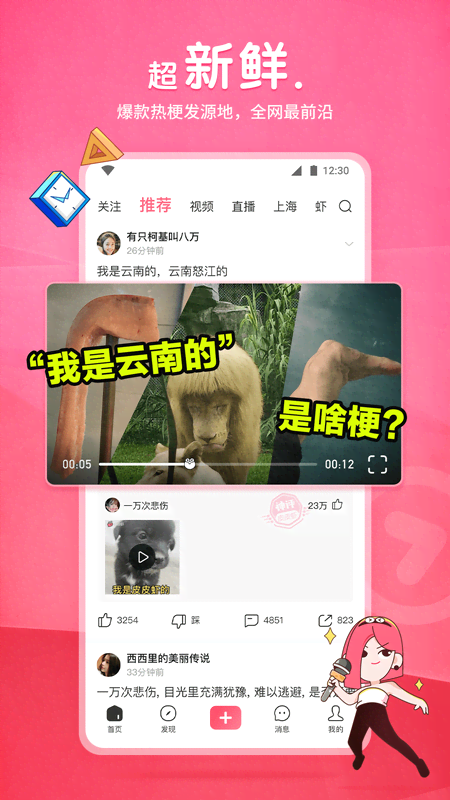 现实女主,真实女S寻找高素质M截图