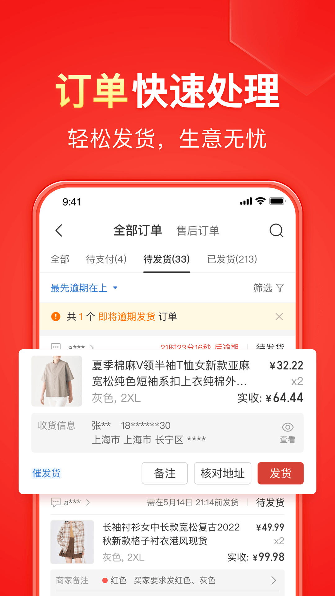 模拟巨人游戏截图