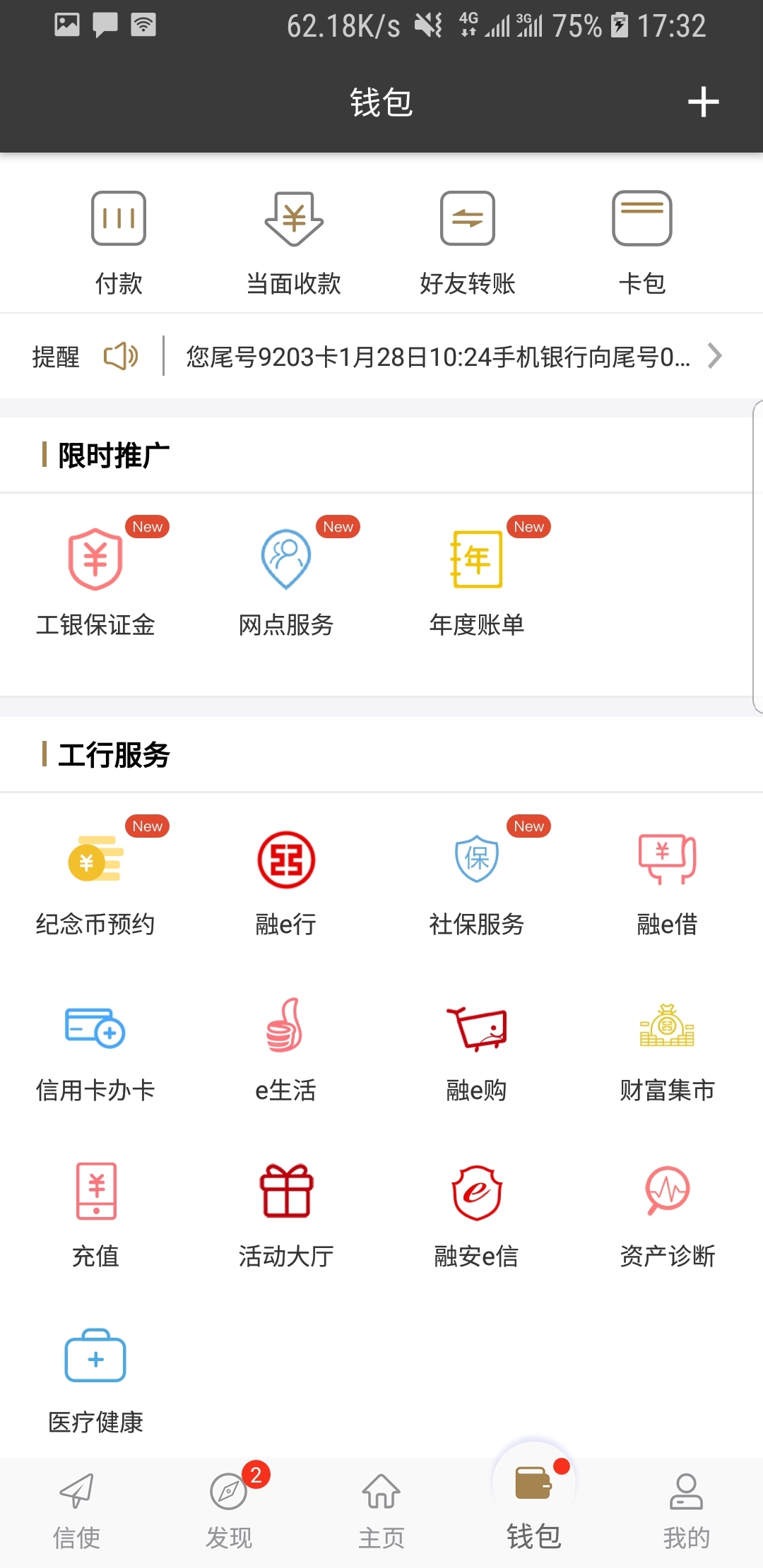 请输入密码截图